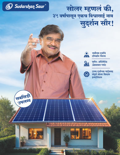 Ujala Supreme